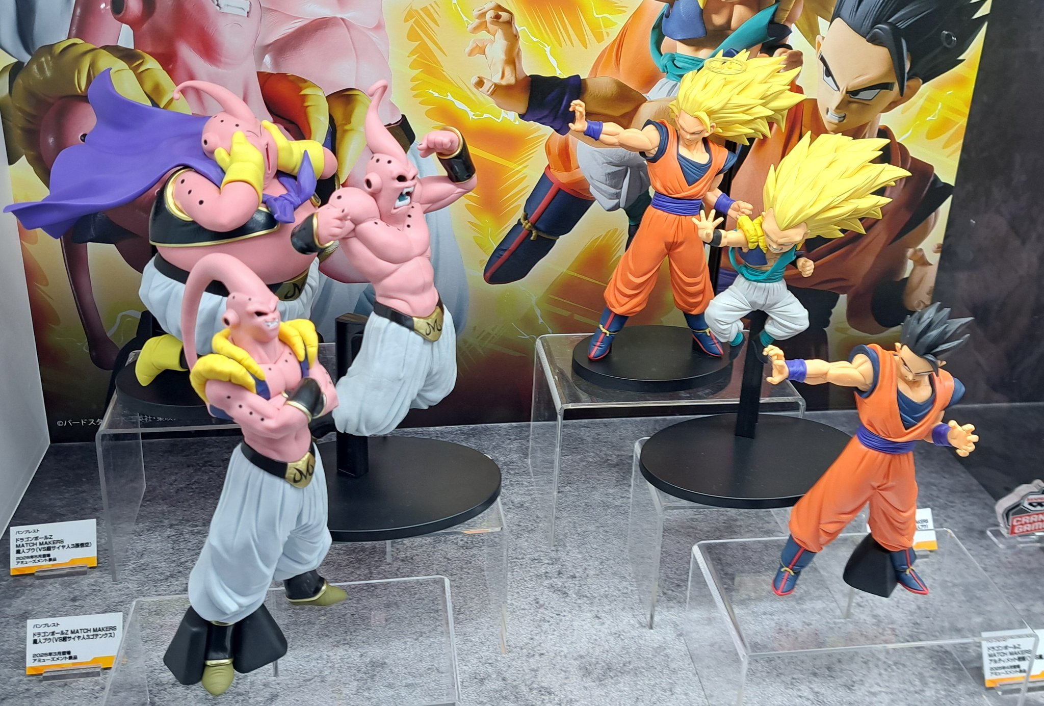 ドラゴンボール MATCH MAKERS フィギュアセット 12個セット 節約