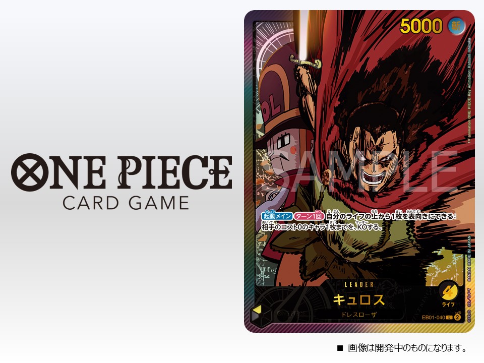 ☆EB-02カード紹介☆ 1/25(土)発売のエクストラブースターパック