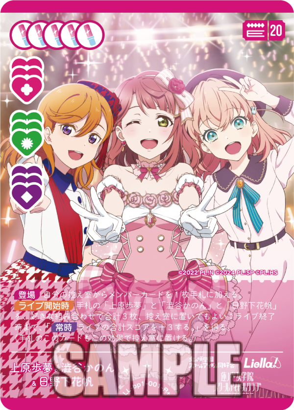ラブカ新規描き下ろしカード紹介✨／ 🎈新カード紹介🎈 上原歩夢&澁谷