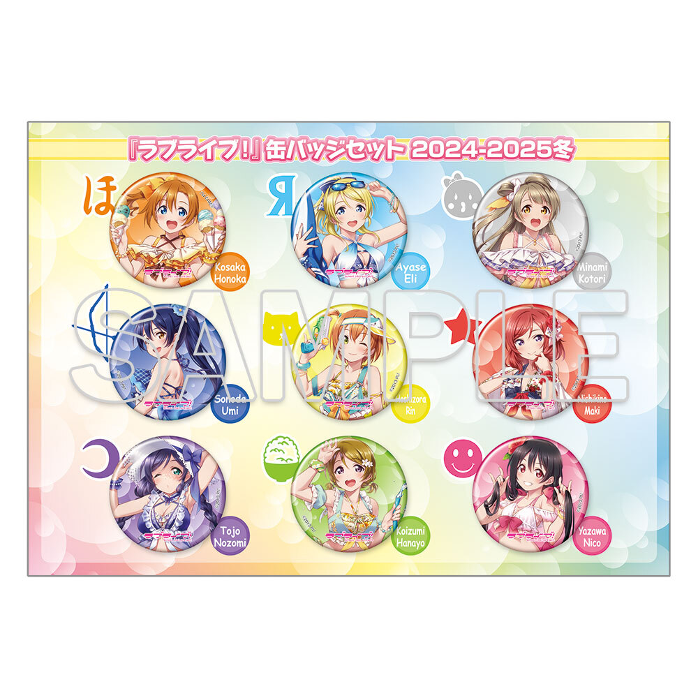 ✨商品情報✨】 C105 KADOKAWAブースにてラブライブ！シリーズの缶