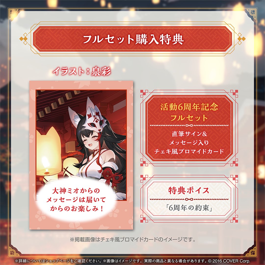 🌸🌸6周年記念グッズ🌸🌸 チェキ風ブロマイドの見本が来たよ