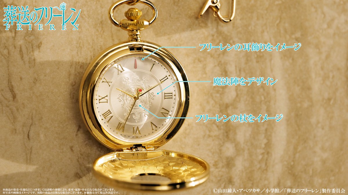 葬送の #フリーレン 】 ✼┈┈┈┈┈┈┈┈┈┈✼ ˗ˏˋ「TaS限定商品