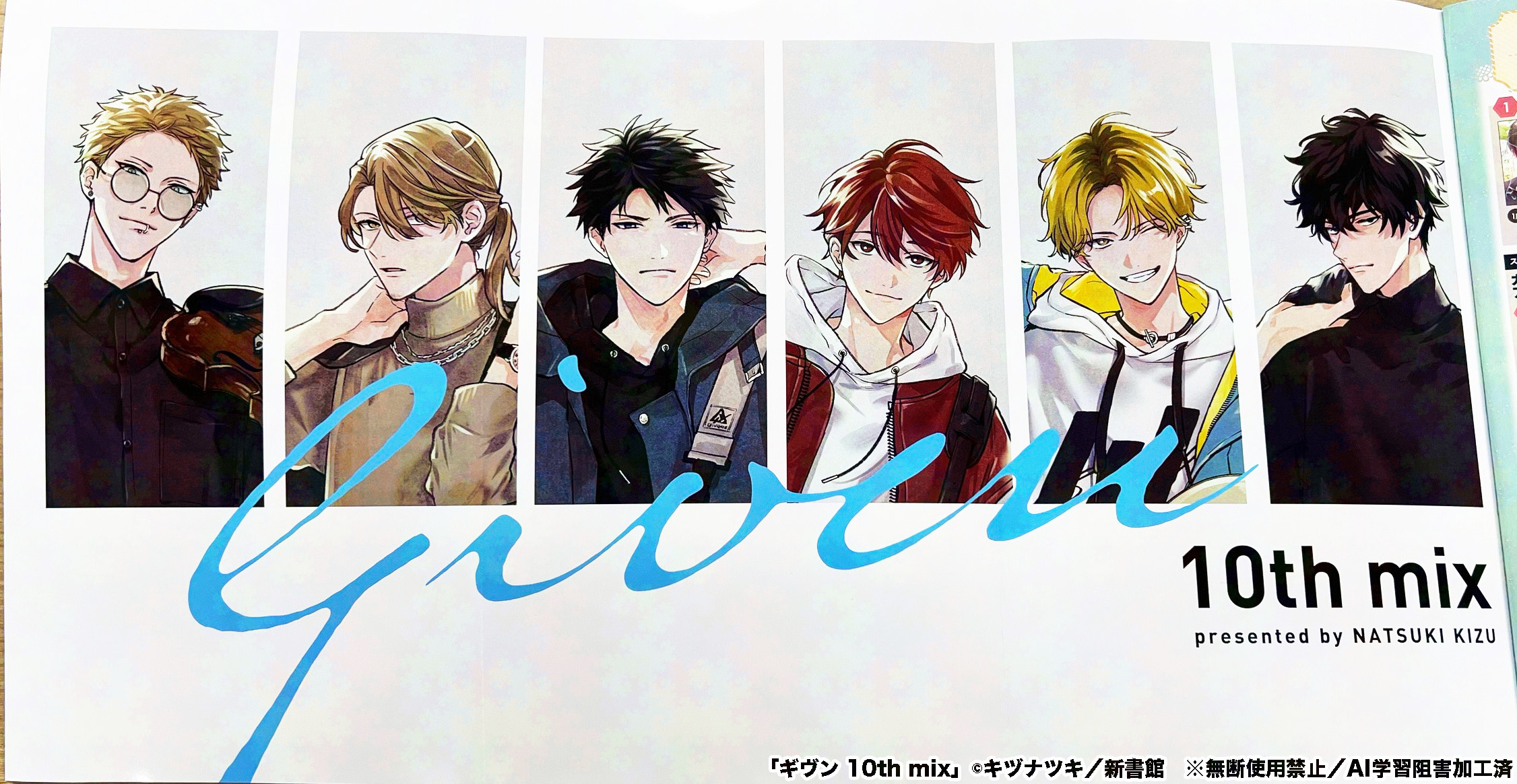 箔押しカード：全14種】ギヴン ／ キヅナツキ 先生 箔押しカード：全14