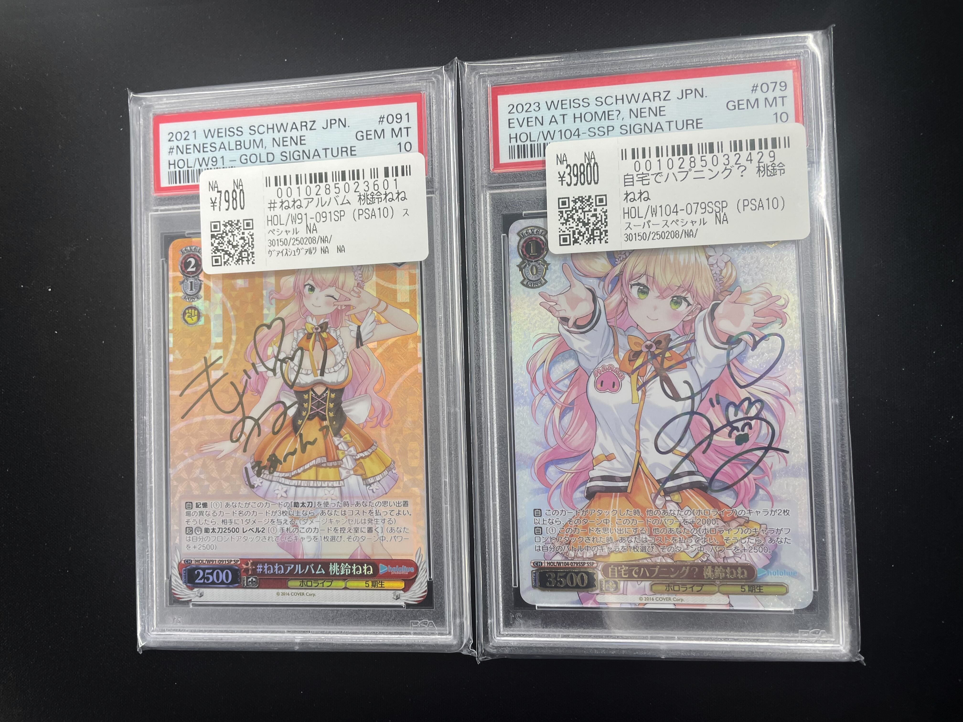 ヴァイスシュヴァルツ 自宅でハプニング？桃鈴ねね SSP PSA10