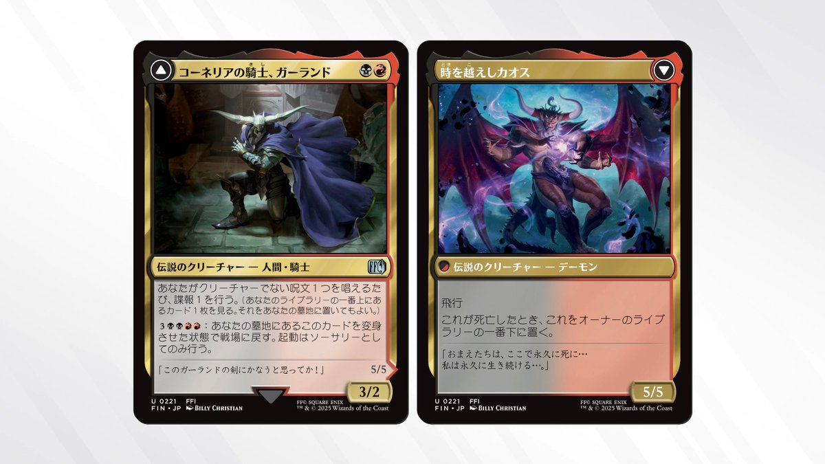 暗黒騎士、セシル mtg ファイナルファンタジー マジック・ザ