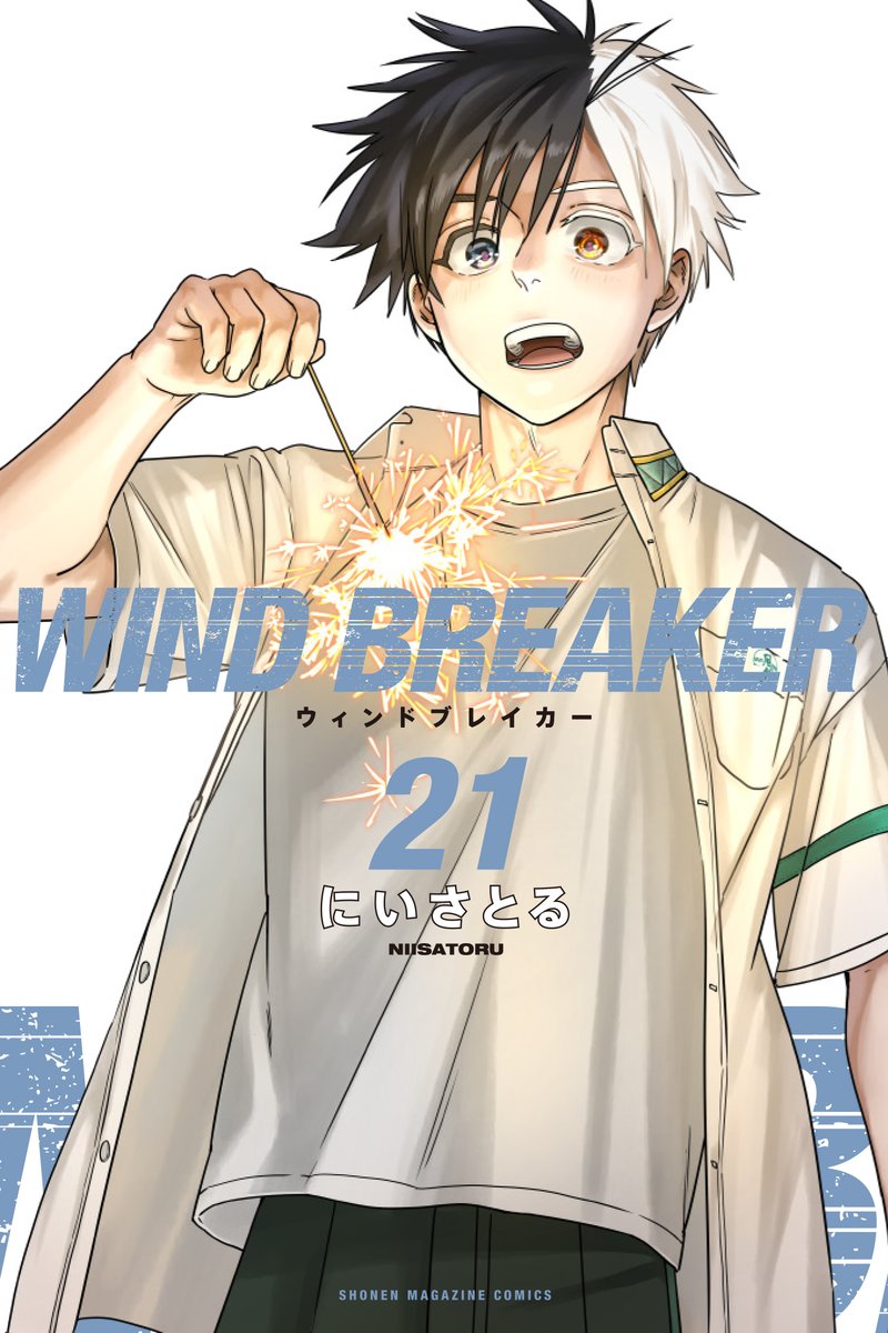 WIND BREAKER』単行本第21巻が 発売されました！！ 今回もアート