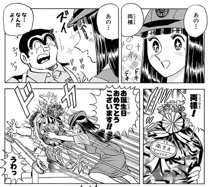 4日目はJC121巻4話「男の編み物ブーム！の巻」 編み物テーマ話