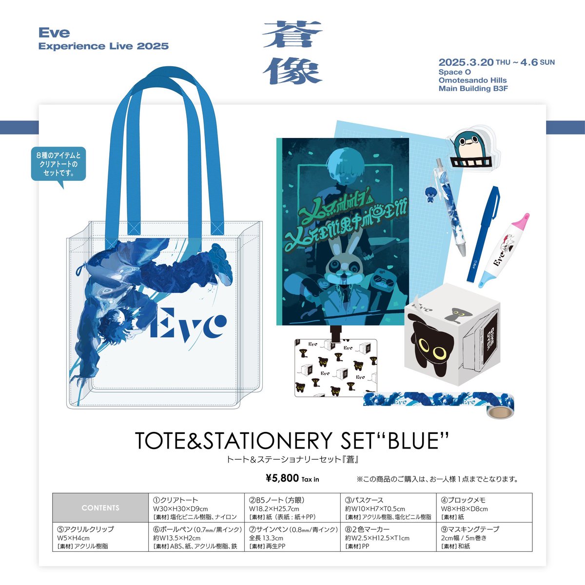 Eve 文化 くじ Eve賞弐 フォトカードセット Blue green Eve 文化 くじ