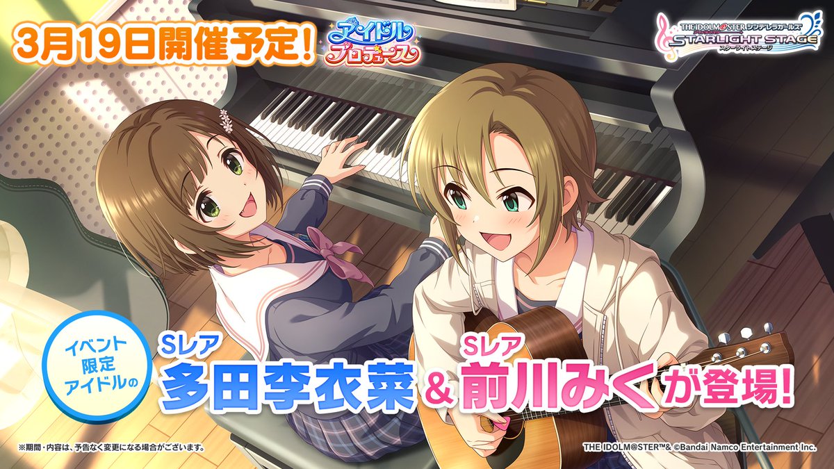 イベント「アイドルプロデュース」を3月19日開催予定です！ イベント