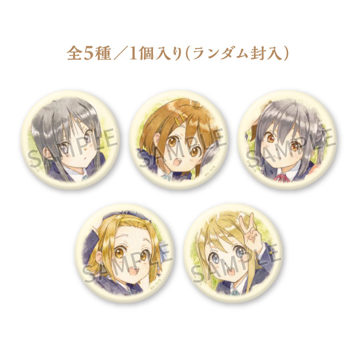 けいおん！シリーズ】 「15th Anniv. 缶バッジコレクション」再入荷