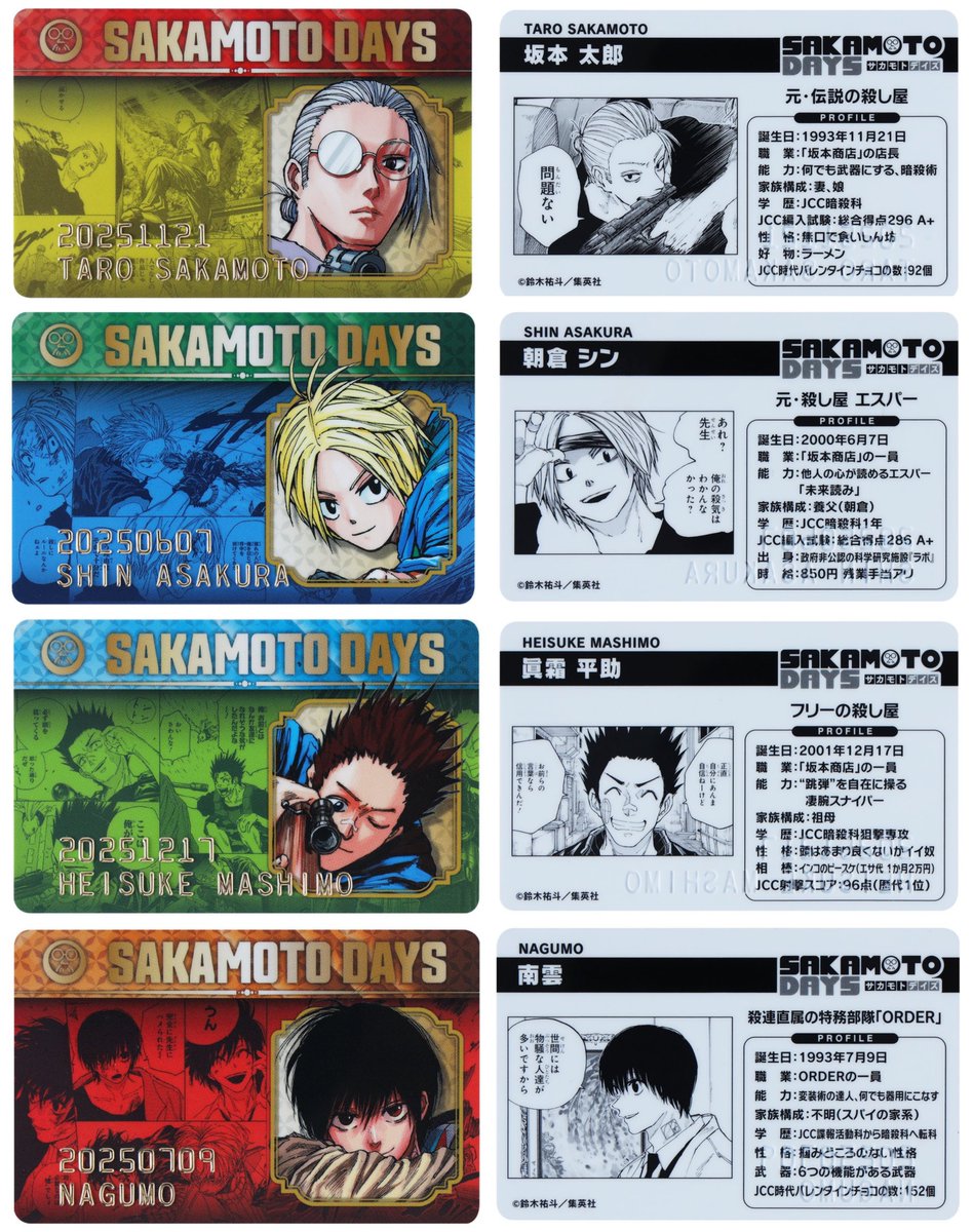 SAKAMOTO DAYS バースデーコレクションカード 南雲 2024 10枚 SAKAMOTO