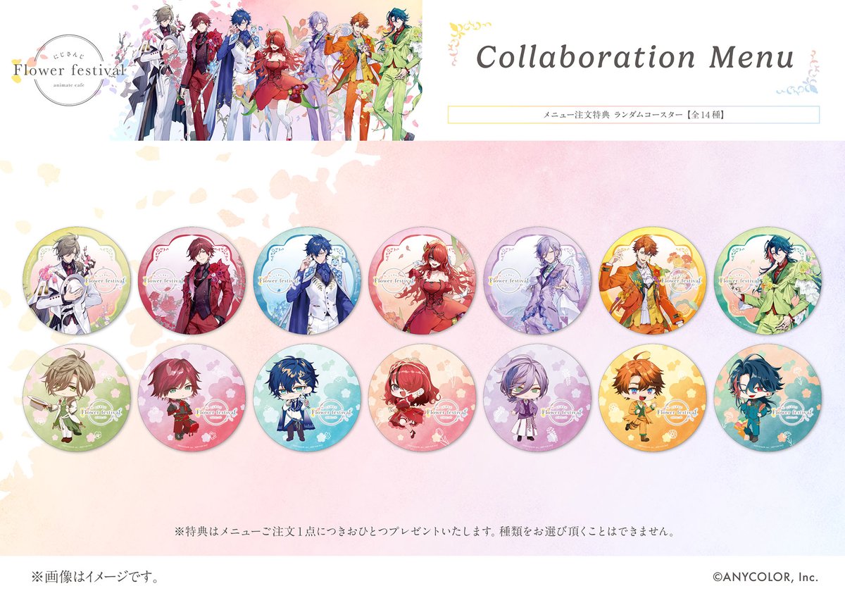 にじさんじ 】 イメージメニューやオリジナルグッズも公開です