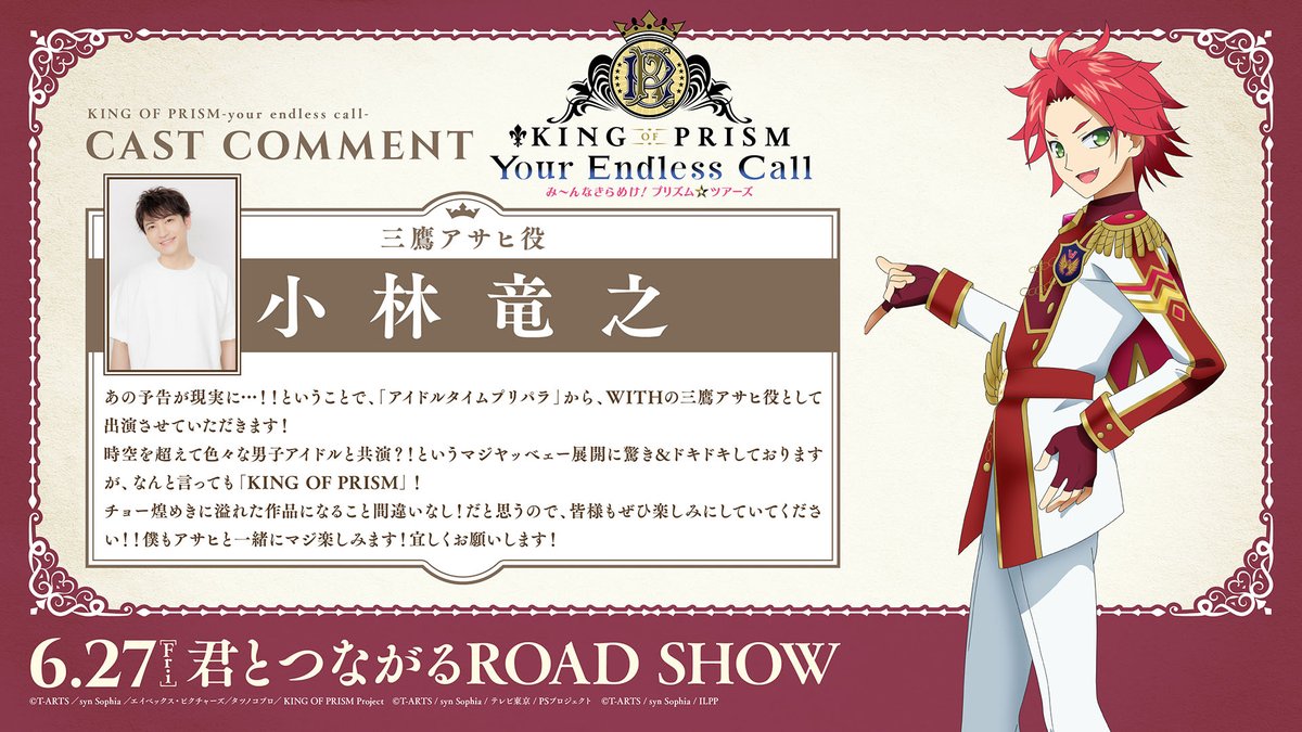 ⋱✨キャストコメントご紹介✨⋰ ￣￣￣￣￣￣￣￣￣￣￣ 最新作