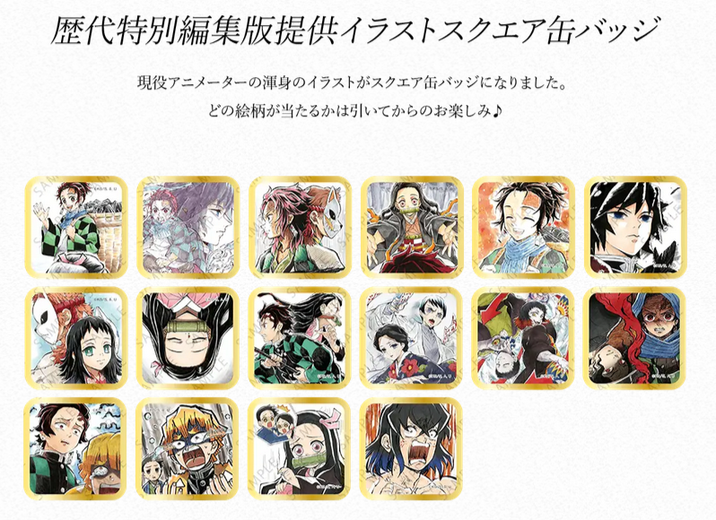 鬼滅の刃 ダイニング お楽しみくじ ティザー期 缶バッジ 童磨 情報解禁