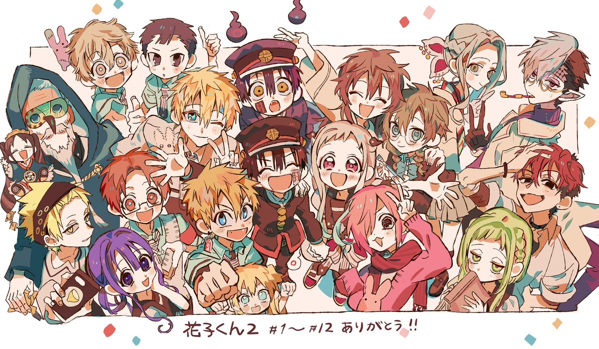 全12話ありがとうございました！！ 毎週この時間がとても楽しかった