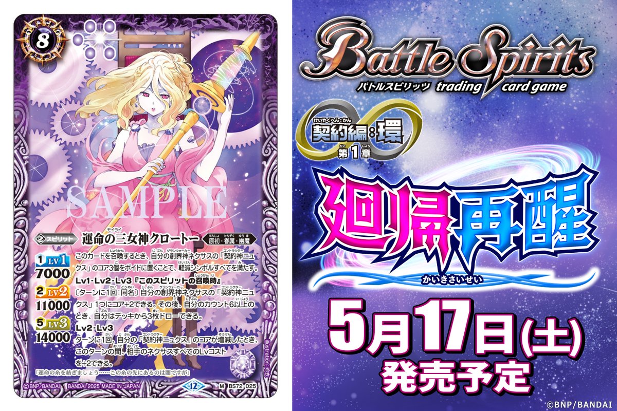 BS72 幽魔 ニュクス AX以下 3コン 19種 廻帰再醒 ③ Amazon.co.jp