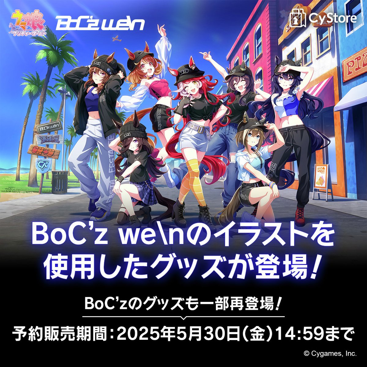 予約受付中です！／ BoC'z we のイラストを使用したグッズやチームロゴ