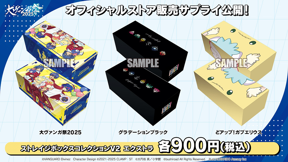 ヴァンガード グラデーションブラック スリーブ 六国家セット 大