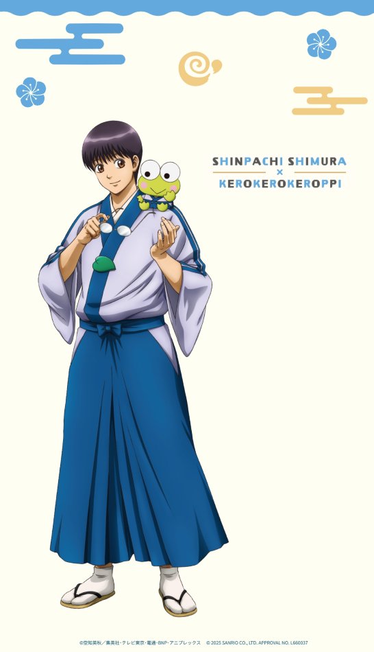 銀魂×#サンリオキャラクターズ 志村新八×けろけろけろっぴ のコラボ