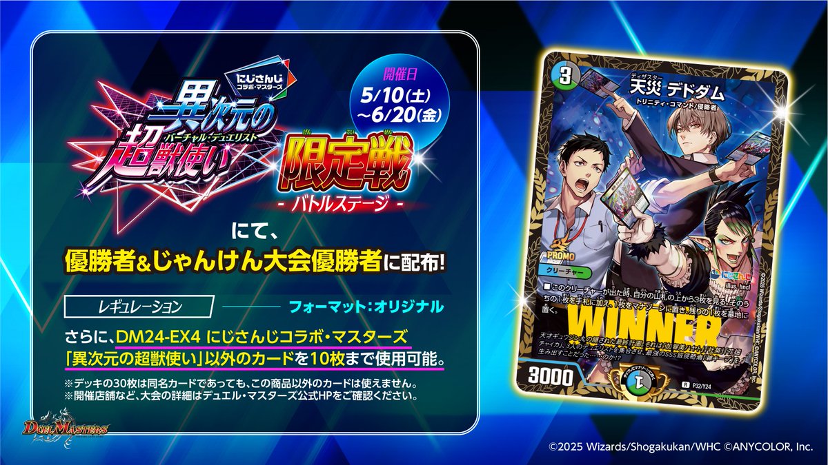 天災デドダム！ 天才チャイカのカードと相性がいいぜ！ #PR #にじデュエマ
