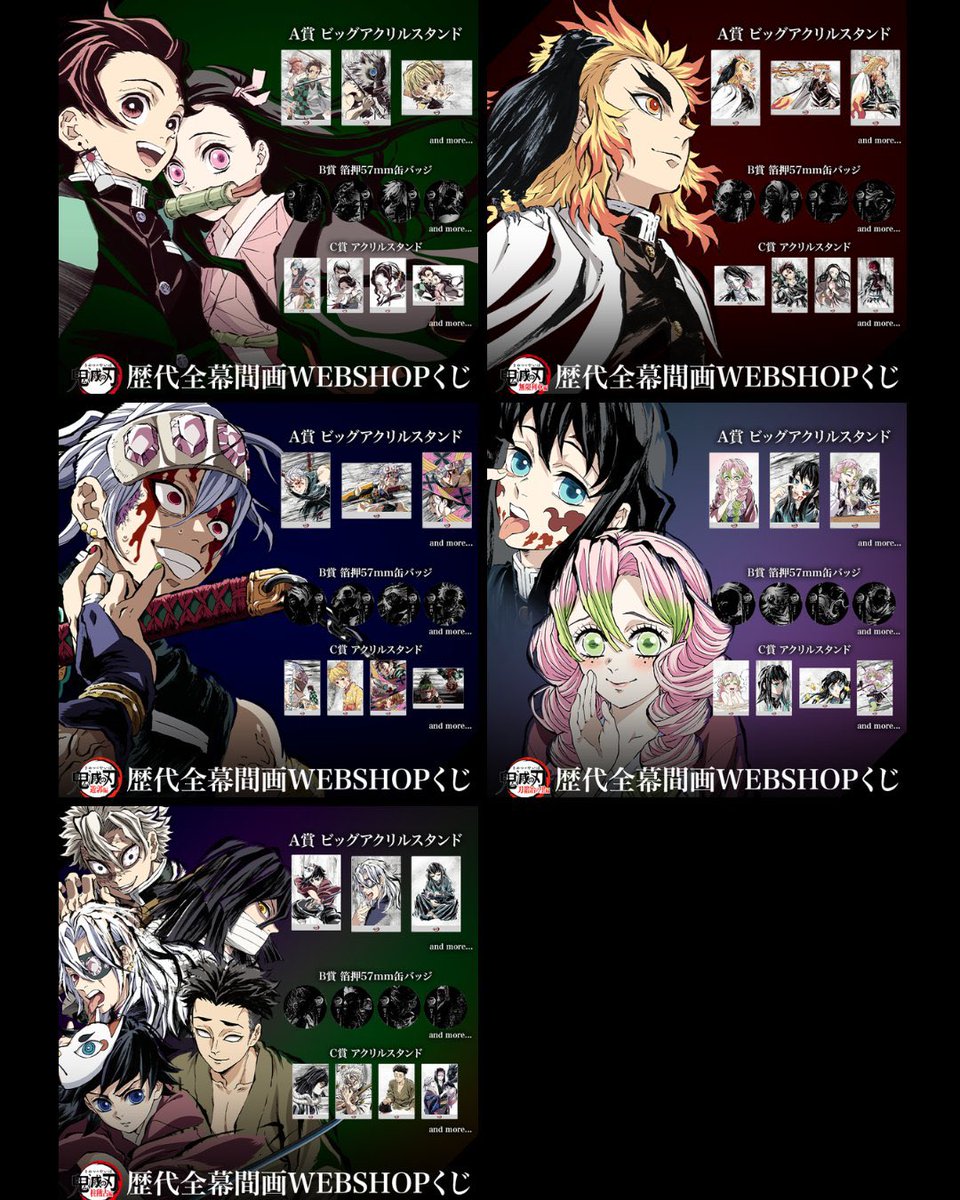 AnimeJapan2025 ufotable物販 その弐「アニメ『鬼滅の刃』歴代全幕間画