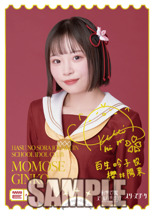 ラブカ 櫻井陽菜 PE+ サイン ラブライブ オフィシャルカード ラブカ