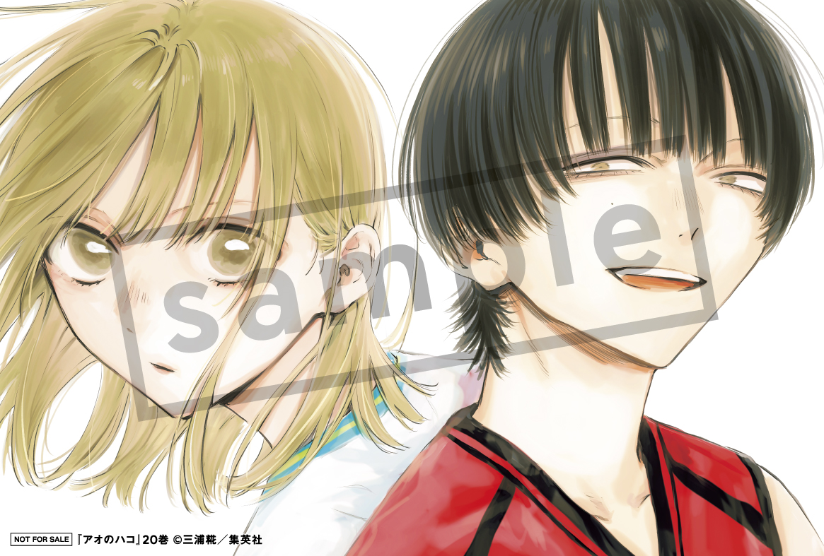 本】一部書店限定特典／ 『#アオのハコ』20巻 5月2日(金)頃発売✨ 実施