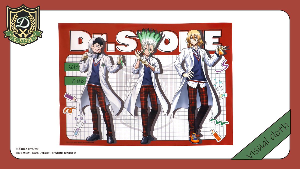 🌟キャラ福くじONLINE🌟 TVアニメ『Dr.STONE』サンプル写真公開