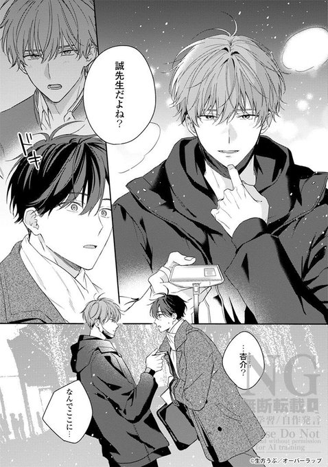 杏介くんの初恋はまだ を含むマンガ一覧 | ツイコミ(仮)