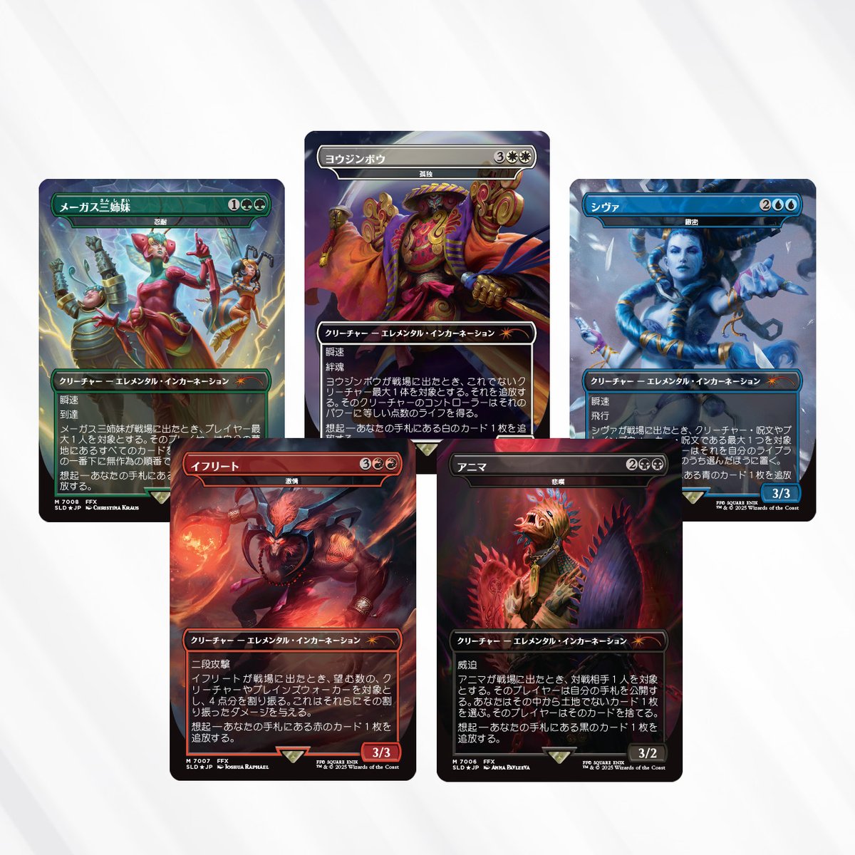 MTG x FINAL FANTASY・Secret Lair】 （シークレットカード） ・「Game