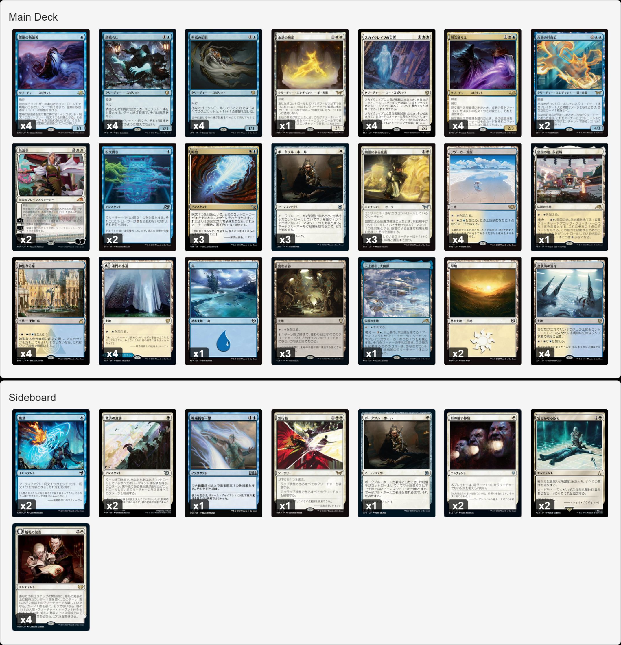 パイオニアデッキアーカイブス】👻💧アゾリウス・スピリット／2025.05