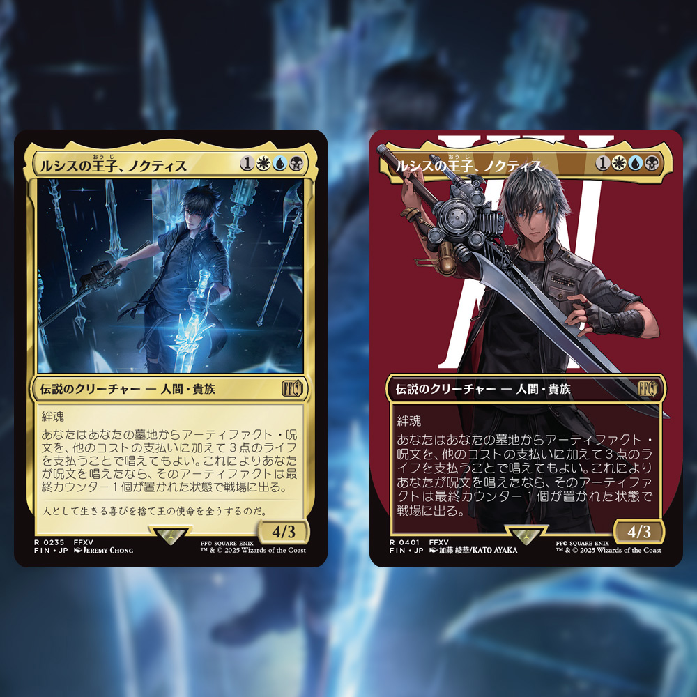 MTG ルシスの王子、ノクティス 英語 拡張 Foil ② MTG ルシスの王子