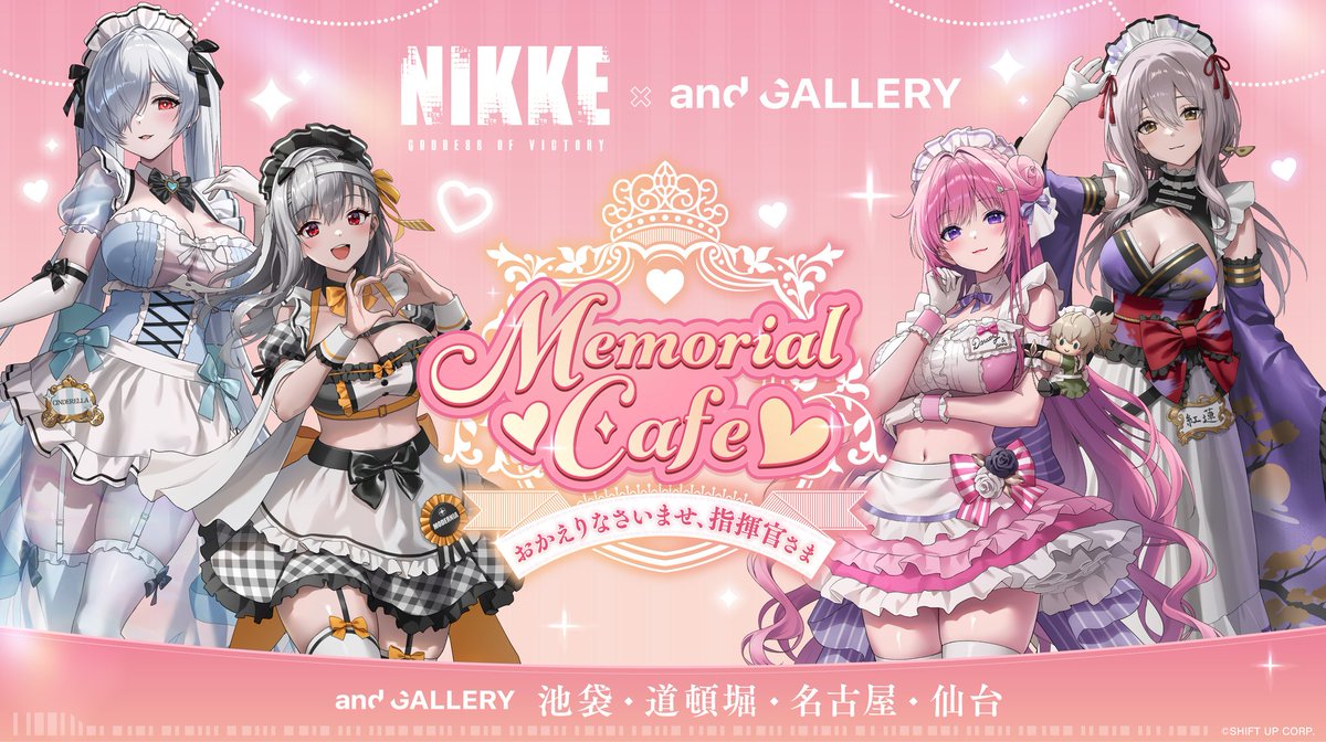 ◤ ◥||​ シンデレラのイラストを公開！​ ||◣ ◢||​ 勝利の女神