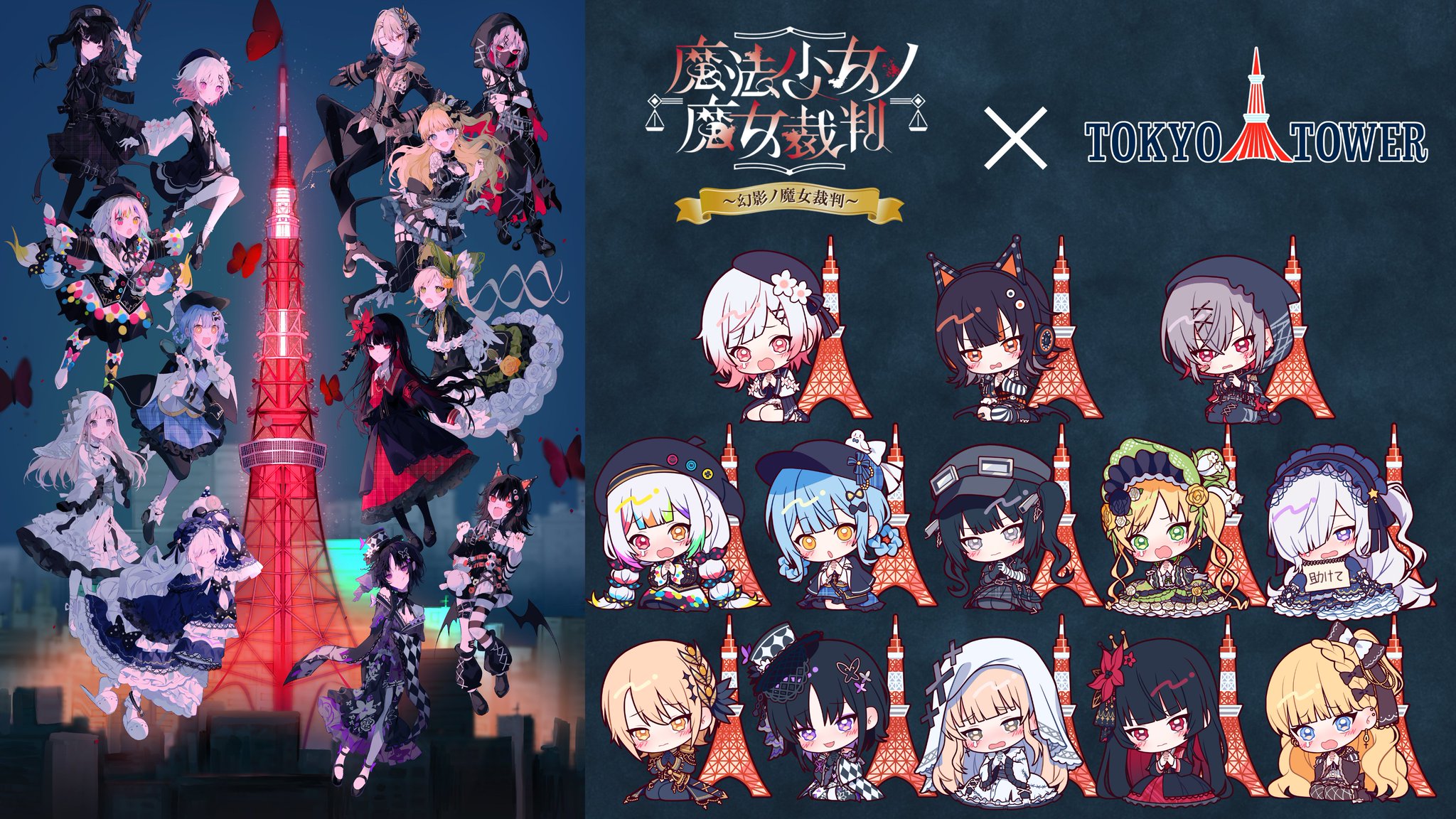 まのさば 13枚特典カード コンプリートセット 魔法少女の魔女裁判 ブ