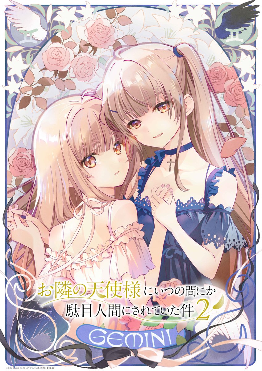 12星座企画スタート 皆様、お待たせしました❣️❣️ 本日より毎月