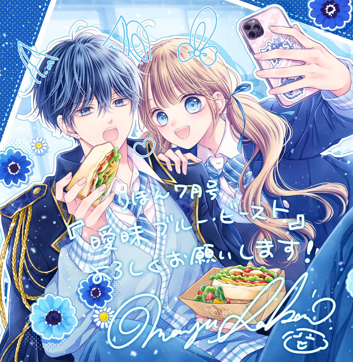 酒井まゆ🐰ブルビ連載中 (@mayupon107) / Posts / X