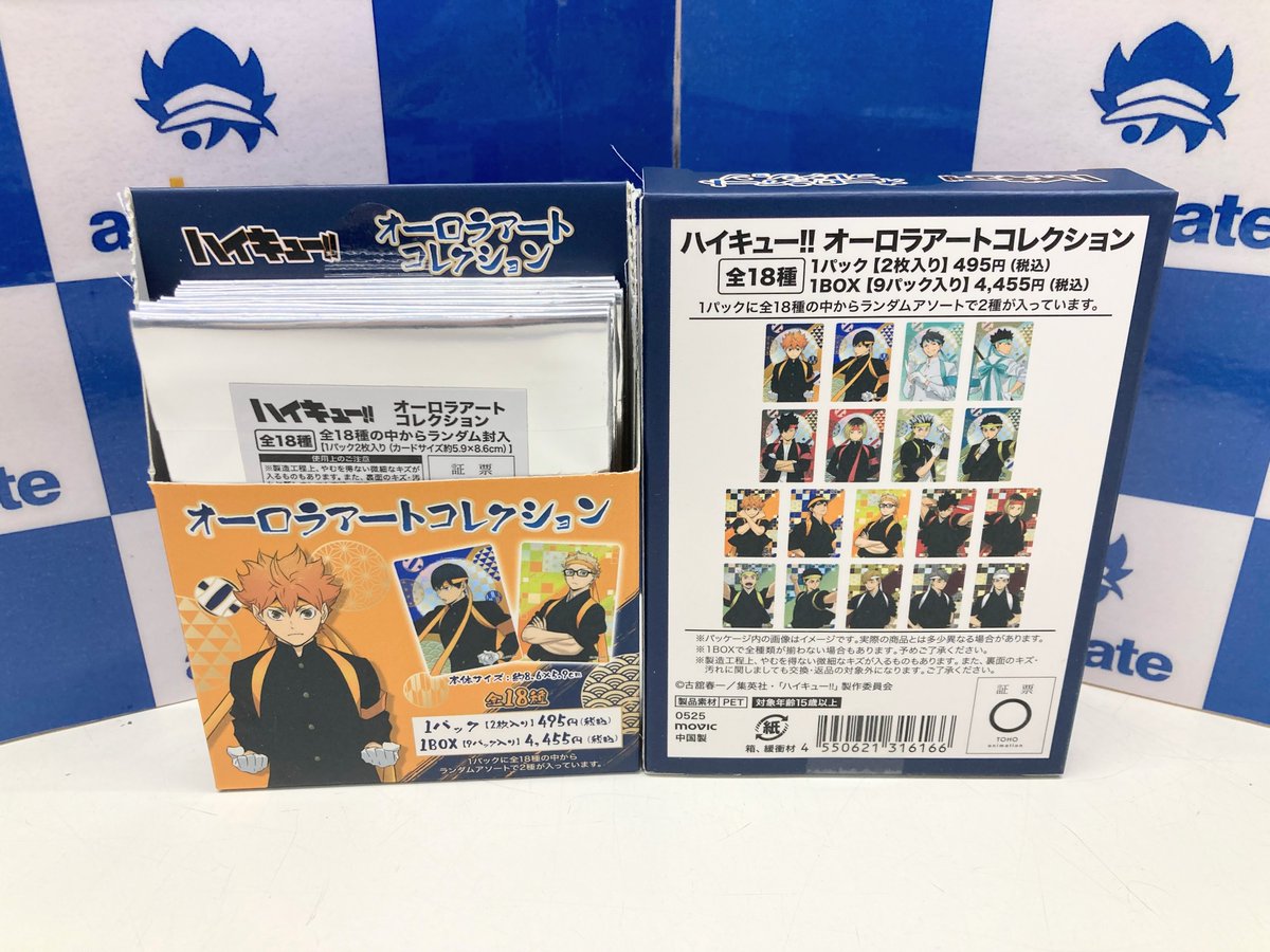 グッズ入荷情報】 「ハイキュー!! アクリルスタンド/ダイカット