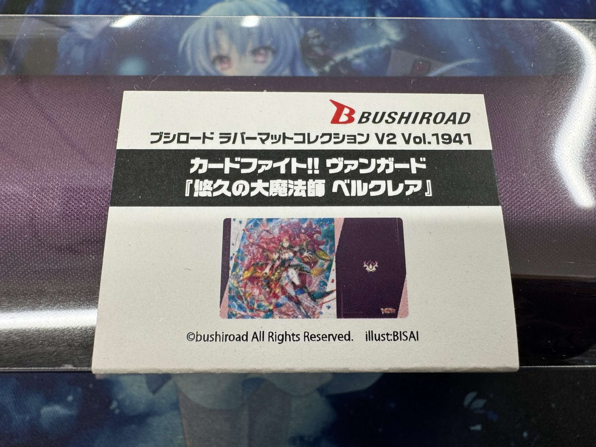 サプライ 販売情報】 明日2/13発売 ヴァンガード サプライ入荷しました