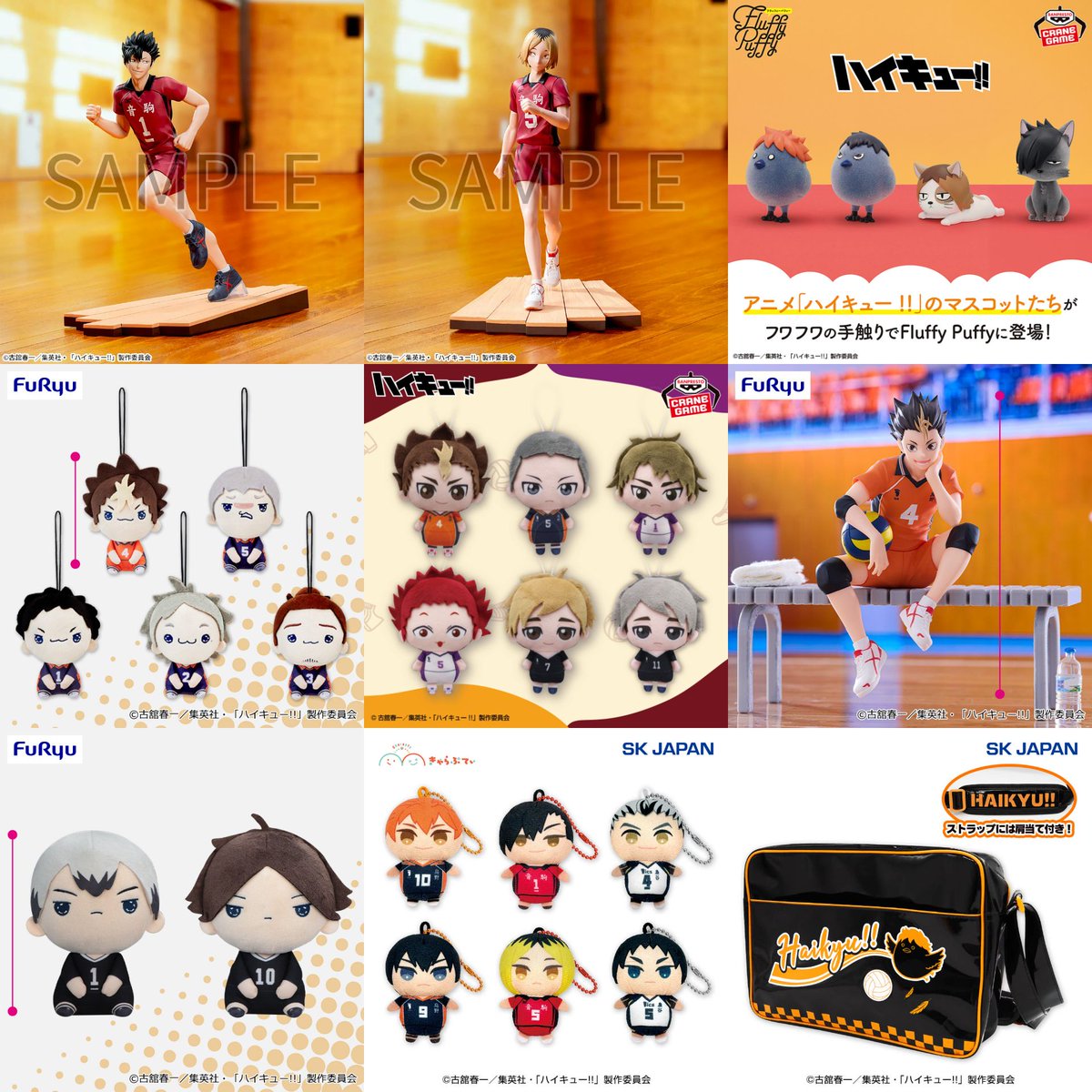 ハイキュー!! グッズ&情報 (@goodshaikyu22) / Posts / X
