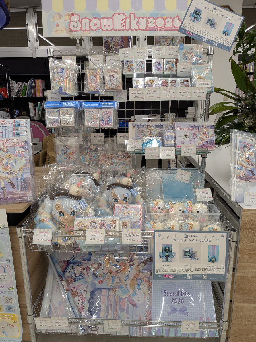 新商品のご案内】です！ 雪ミクグッズ各種 ＃雪ミク グッズ各種好評