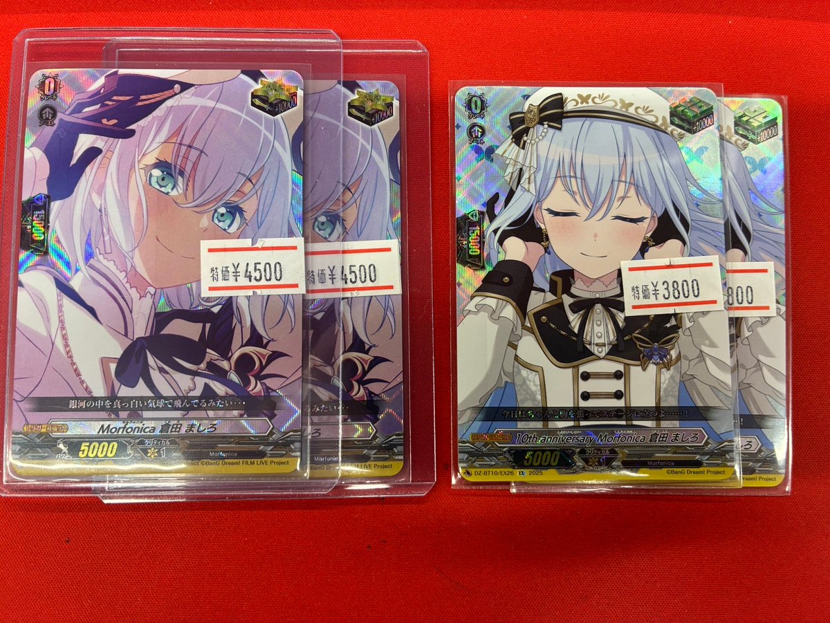 ヴァンガード Morfonica 倉田ましろ EX ヴァンガード Morfonica 倉田