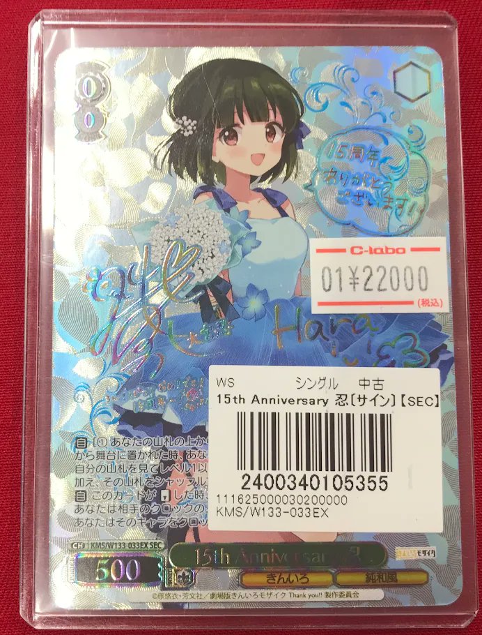 15thAnniversary 陽子 SSP サイン きんいろモザイク ヴァイス ヴァイス