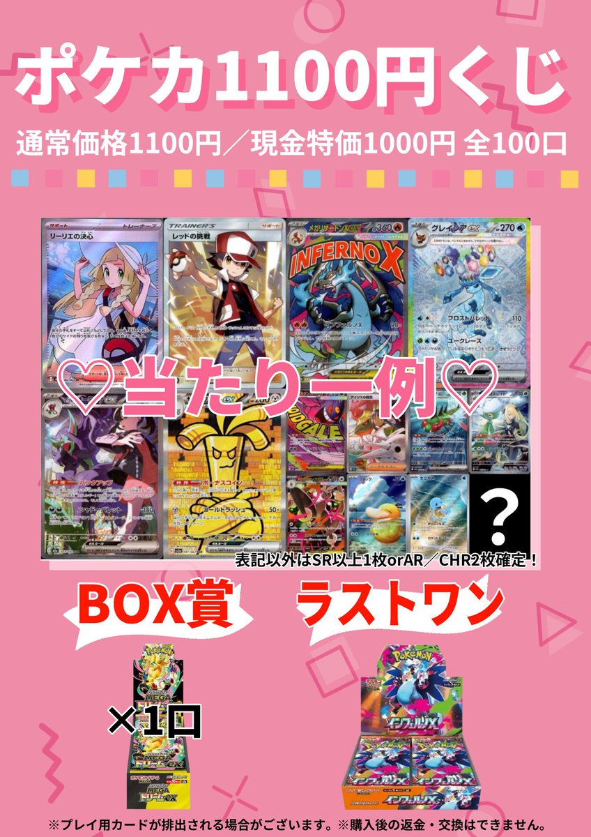 こちら売り切れました！