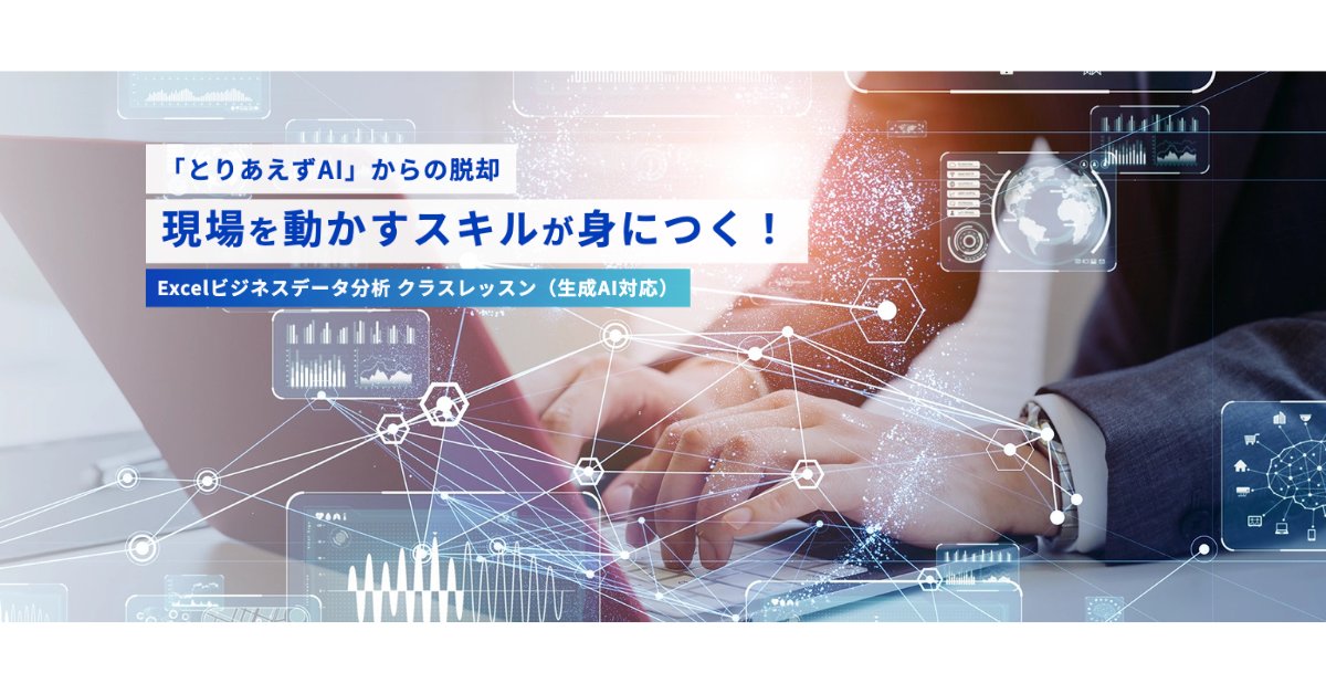 Winスクール / DXリスキリングセンター【公式】 (@Win0120209821