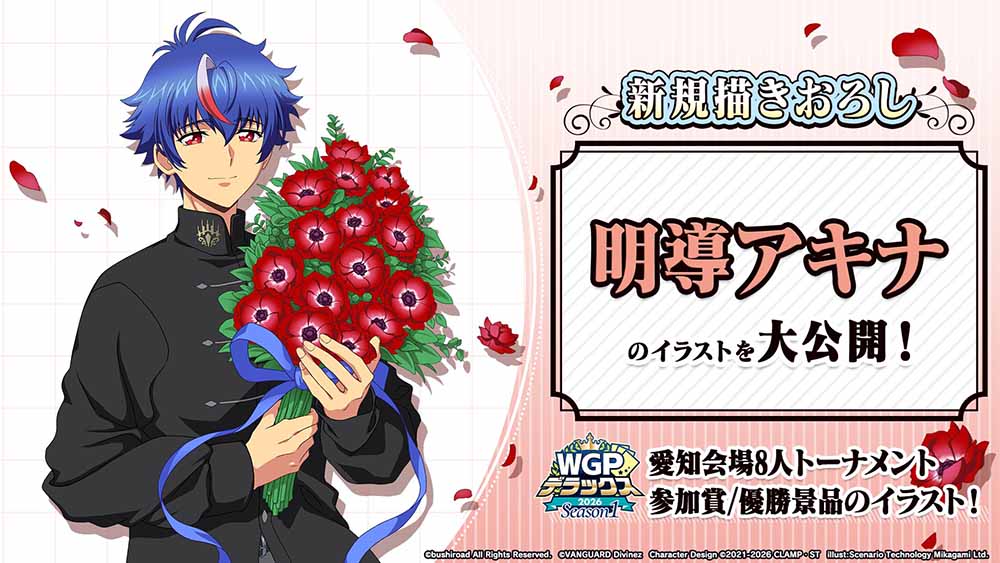 ヴァンガード WGP 8人トーナメント景品 カゲツセット ヴァンガード WGP