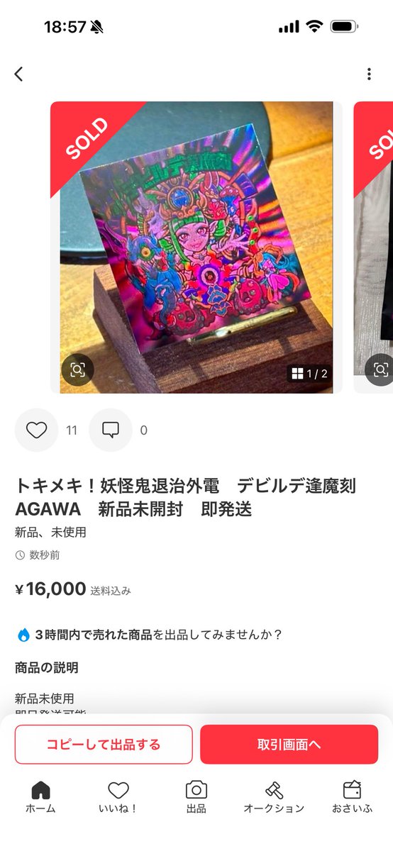 ✳︎出品1月30日まで プロフ必読 キムラページ✳︎ 全然分からないし、知ら