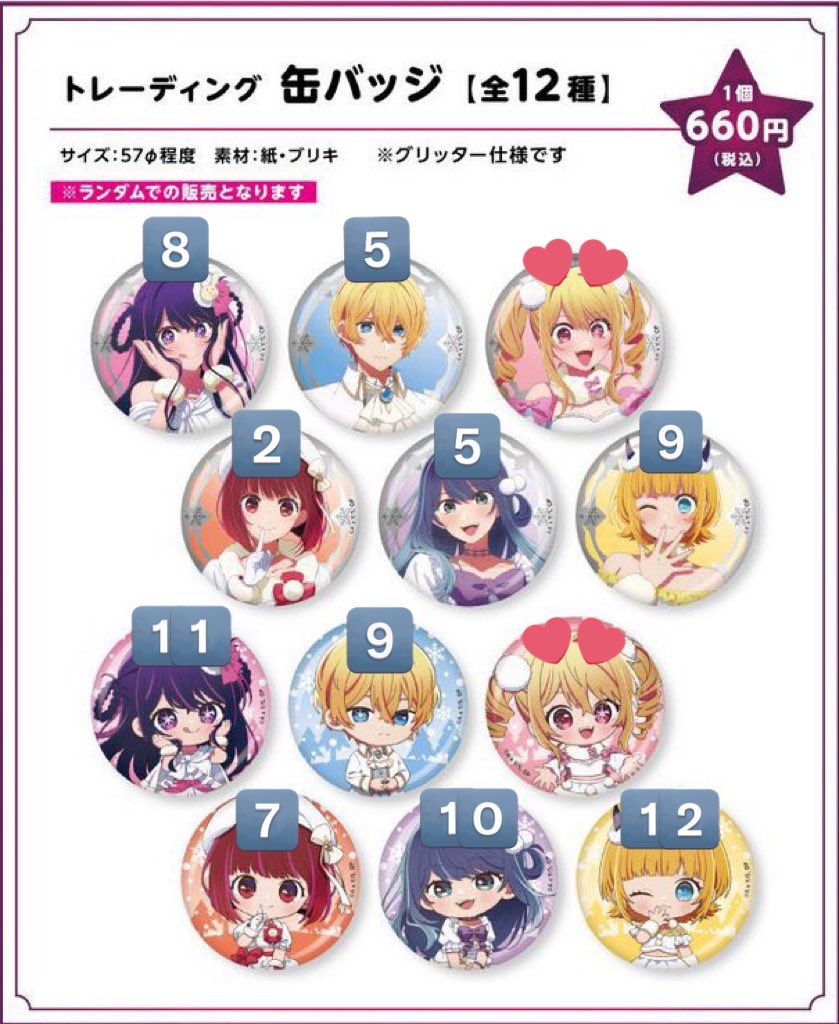 推しの子 スイーツパラダイス スイパラ 缶バッジ ルビー 推しの子 缶