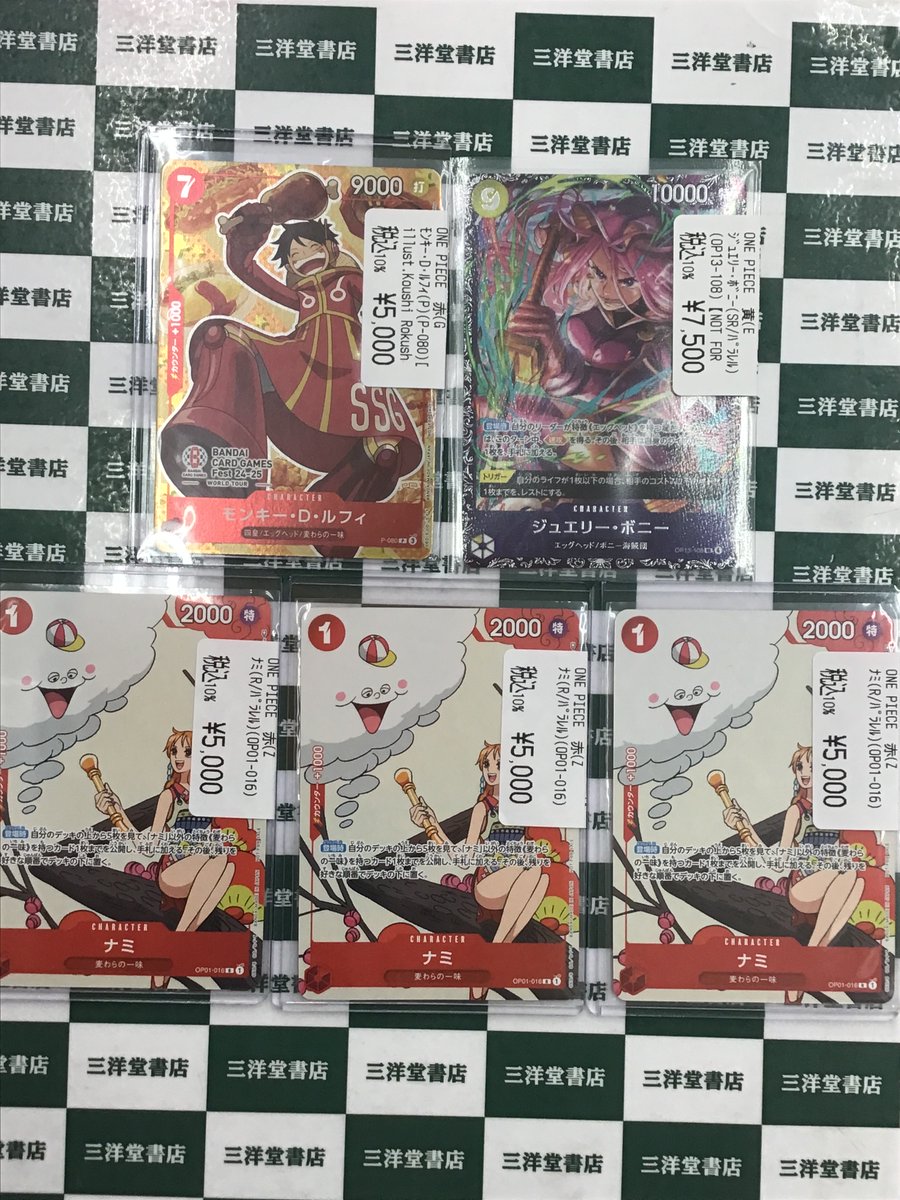 ワンピカード 高額カード買取させていただきました✨✨ 🌟ﾓﾝｷｰ・D・ﾙﾌｨ