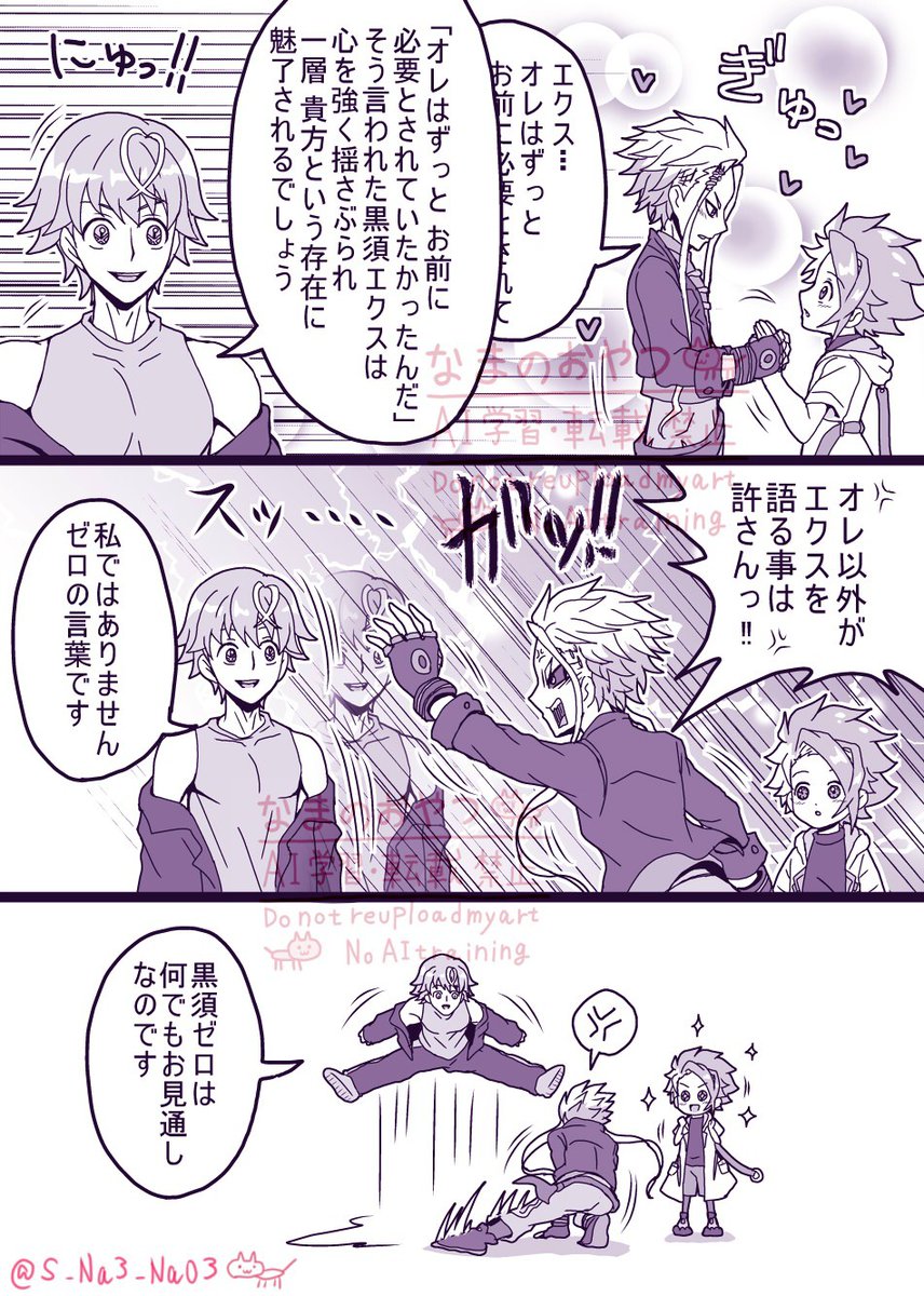 🐉⚙️+1️⃣お兄様