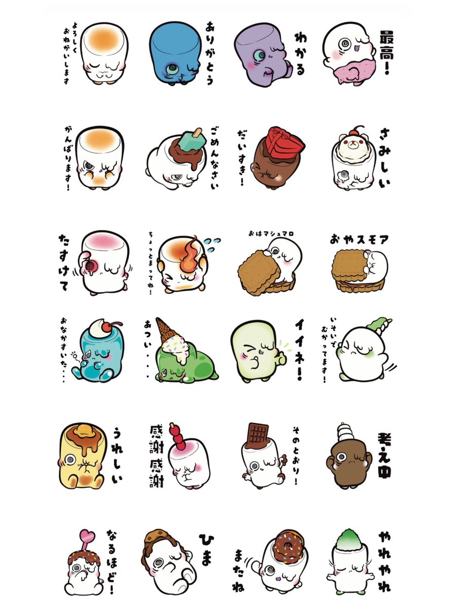 LINEスタンプ】 リビングデッド・マシュマロセット 2/25(水)12時から